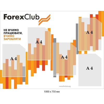 Стенд информационный Forex Club